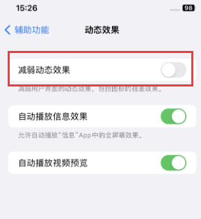 四更镇苹果售后维修点分享苹果iPhone如何隐藏dock栏 