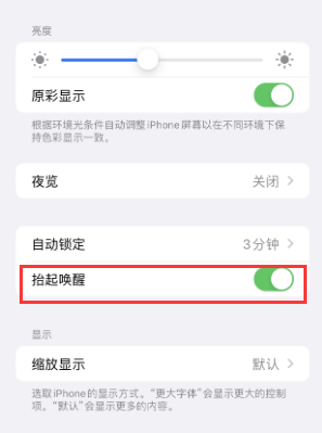 四更镇苹果授权维修站分享iPhone轻点无法唤醒怎么办