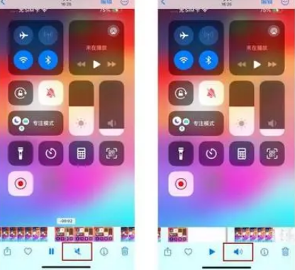 四更镇苹果15维修网点分享iPhone15录屏没有声音怎么办 