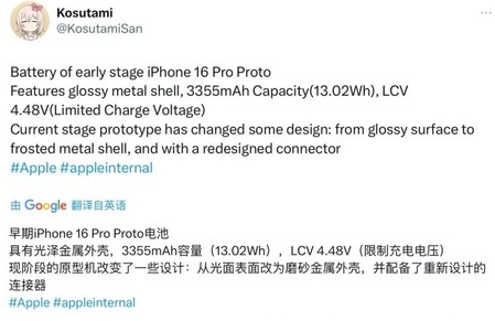 四更镇苹果16pro维修分享iPhone 16Pro电池容量怎么样