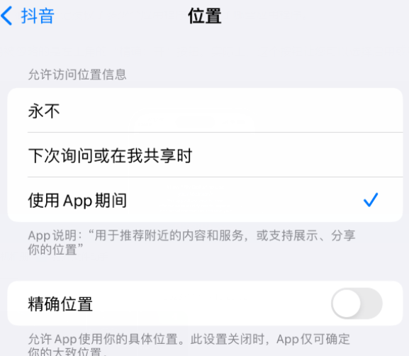 四更镇apple服务如何检查iPhone中哪些应用程序正在使用位置 