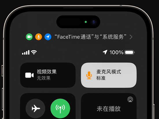 四更镇苹果授权维修网点分享iPhone在通话时让你的声音更清晰 