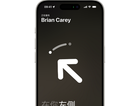 四更镇苹果15维修iPhone15使用“查找”与朋友见面