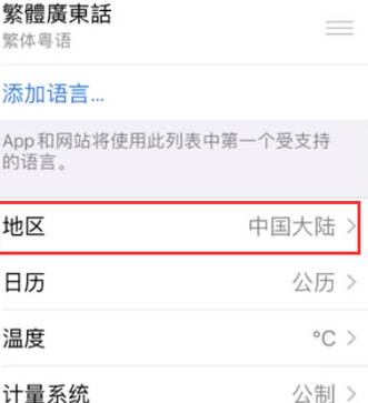 四更镇苹果无线网维修店分享iPhone无线局域网无法开启怎么办