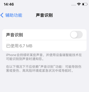 四更镇苹果锁屏维修分享iPhone锁屏时声音忽大忽小调整方法