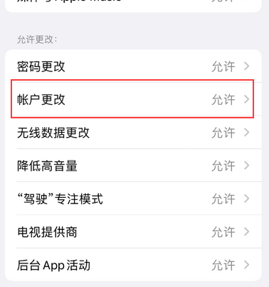四更镇appleID维修服务iPhone设置中Apple ID显示为灰色无法使用