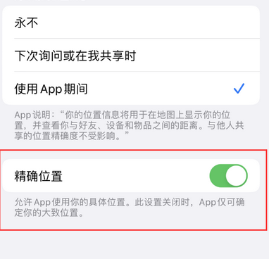 四更镇苹果服务中心分享iPhone查找应用定位不准确怎么办