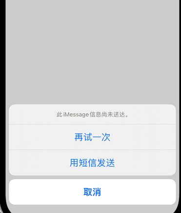 四更镇apple维修iPhone上无法正常发送iMessage信息