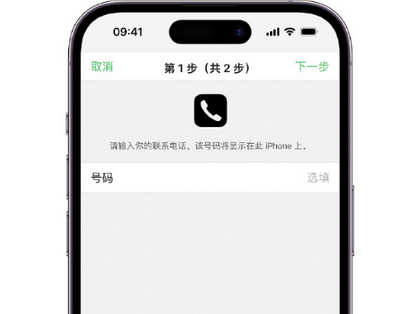 四更镇apple维修店分享如何通过iCloud网页查找iPhone位置