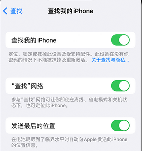 四更镇apple维修店分享如何通过iCloud网页查找iPhone位置 