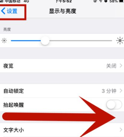 四更镇苹果维修网点分享iPhone快速返回上一级方法教程 