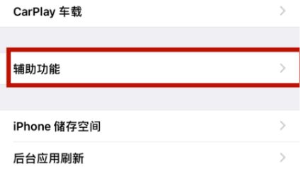 四更镇苹四更镇果维修网点分享iPhone快速返回上一级方法教程