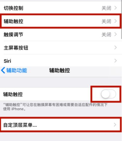 四更镇苹四更镇果维修网点分享iPhone快速返回上一级方法教程