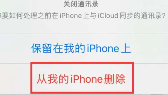 四更镇苹果14维修站分享iPhone14如何批量删除联系人 