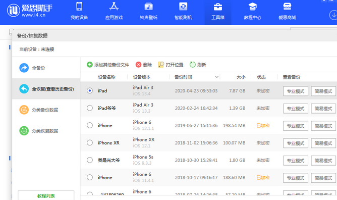 四更镇苹果14维修网点分享iPhone14如何增加iCloud临时免费空间