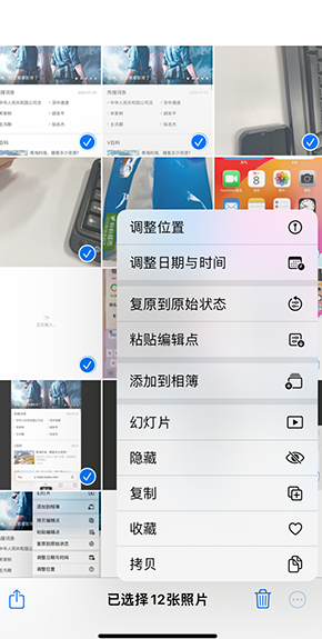 四更镇iPhone维修服务分享iPhone怎么批量修图