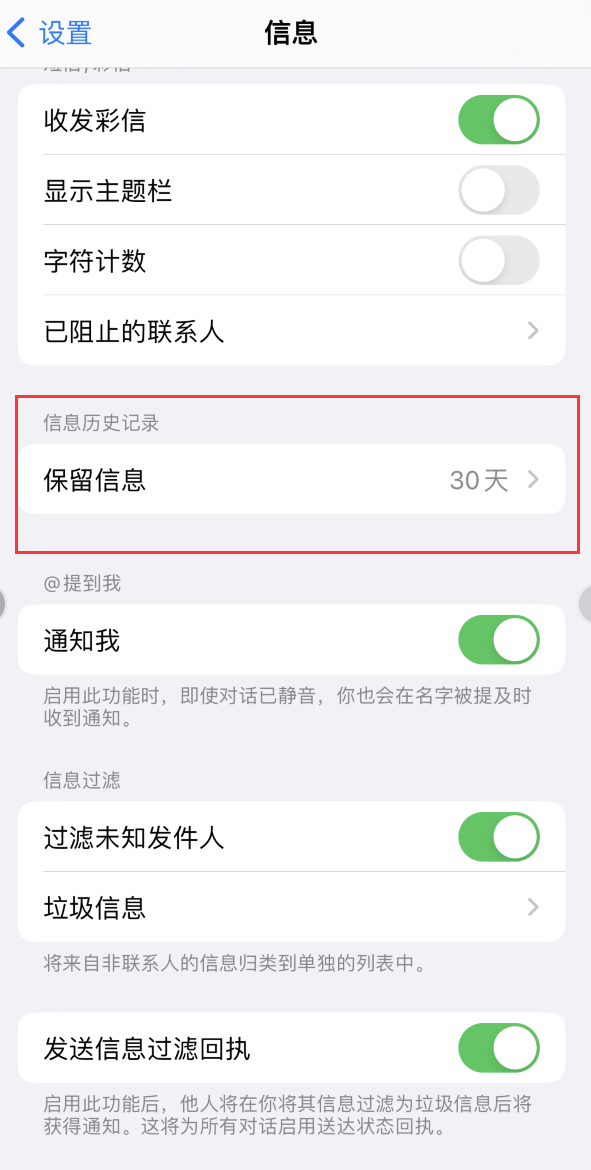 四更镇Apple维修如何消除iOS16信息应用出现红色小圆点提示 