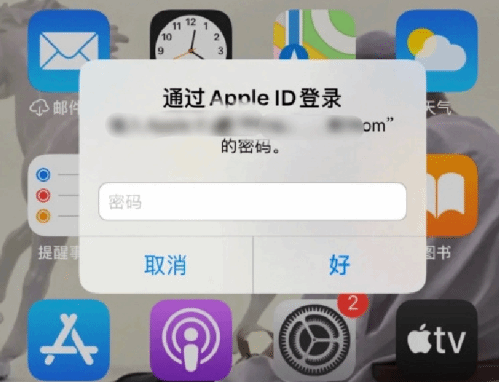 四更镇苹果设备维修分享无故多次要求输入AppleID密码怎么办 