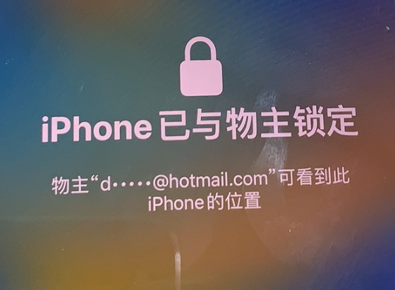四更镇苹果维修分享iPhone登录别人的ID被远程锁了怎么办? 
