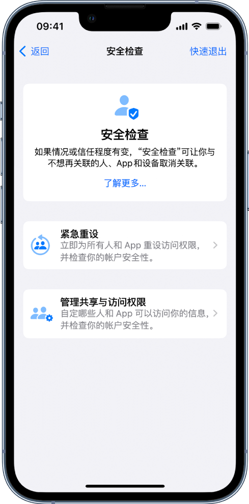 四更镇苹果手机维修分享iPhone小技巧:使用