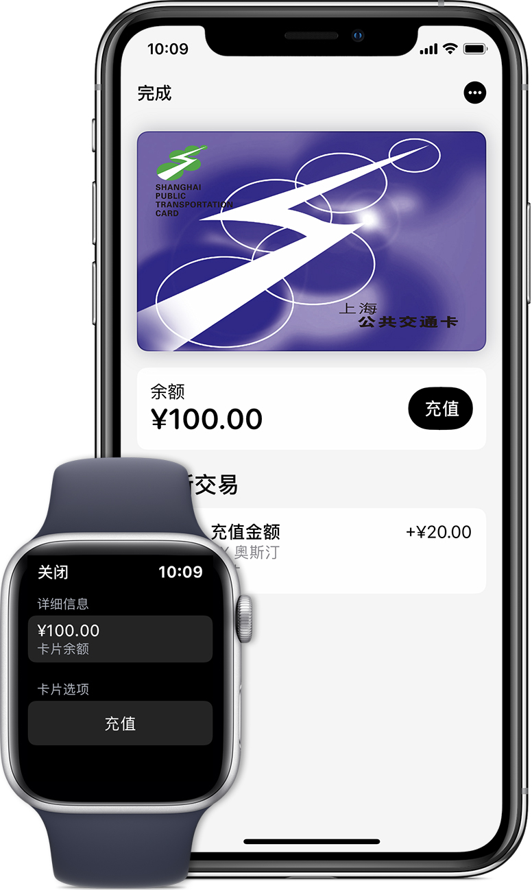 四更镇苹果手机维修分享:用 Apple Pay 刷交通卡有哪些优势？如何设置和使用？ 