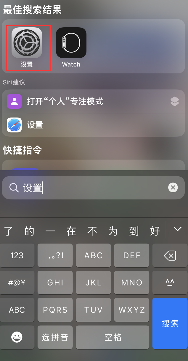 四更镇苹果手机维修分享：iPhone 找不到“设置”或“App Store”怎么办？ 