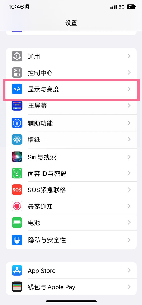 四更镇苹果14维修店分享iPhone14 plus如何设置护眼模式 