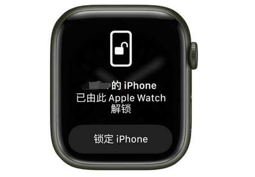 四更镇苹果手机维修分享用 AppleWatch 解锁配备面容 ID 的 iPhone方法 