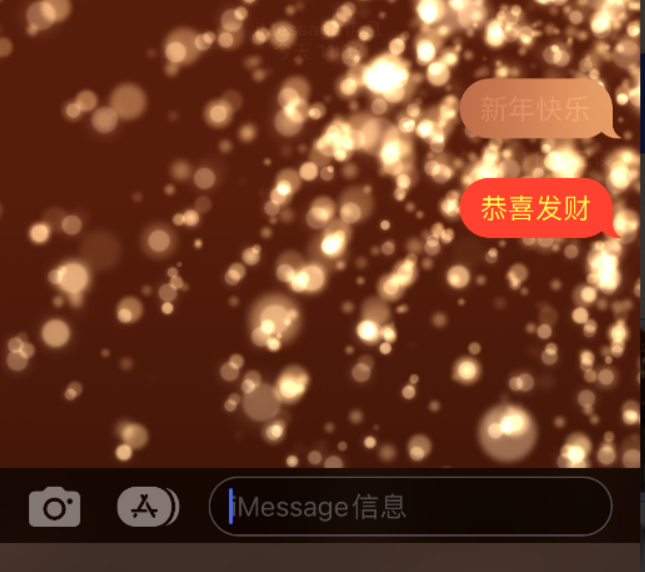 四更镇苹果维修网点分享iPhone 小技巧：使用 iMessage 信息和红包功能 