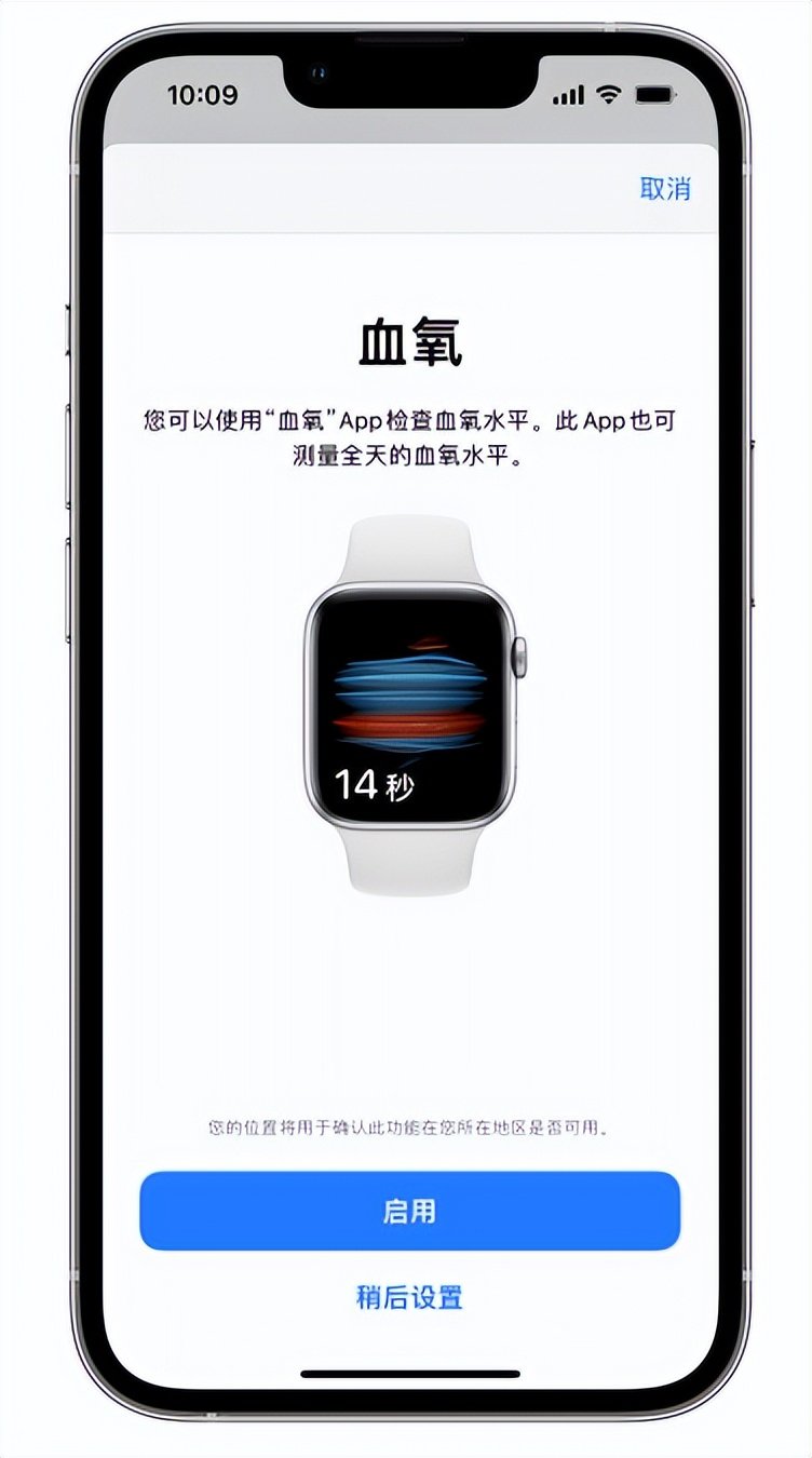 四更镇苹果14维修店分享使用iPhone 14 pro测血氧的方法 