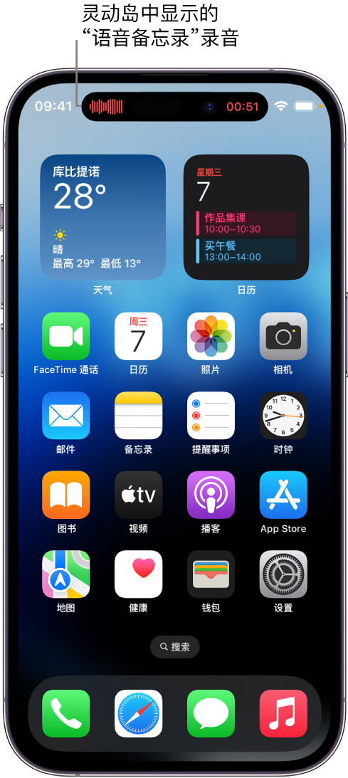 四更镇苹果14维修分享在 iPhone 14 Pro 机型中查看灵动岛活动和进行操作 