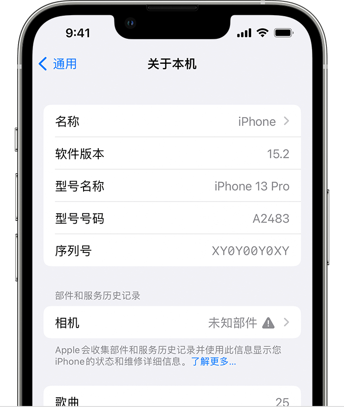 四更镇苹果维修分享iPhone 出现提示相机“未知部件”是什么原因？ 