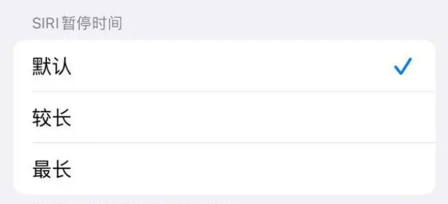 四更镇苹果维修分享iOS 16上隐藏的Siri的四种新用法 