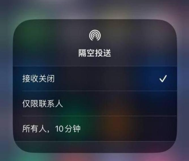 四更镇苹果14维修分享iPhone 14 Pro如何开启隔空投送 