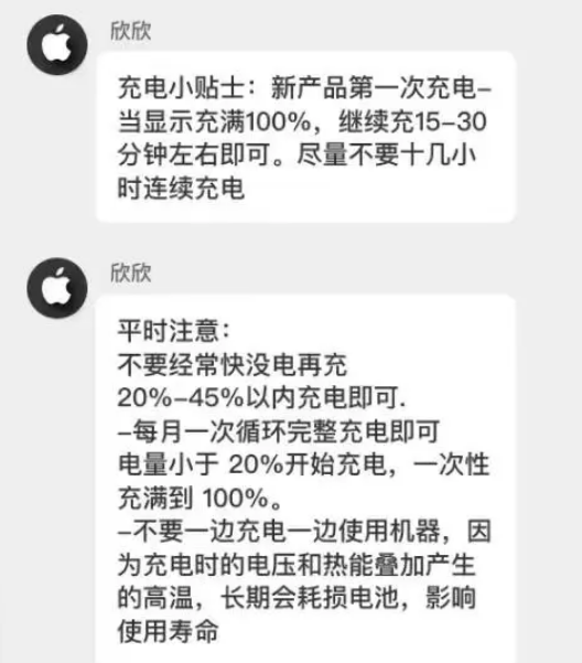 四更镇苹果14维修分享iPhone14 充电小妙招 