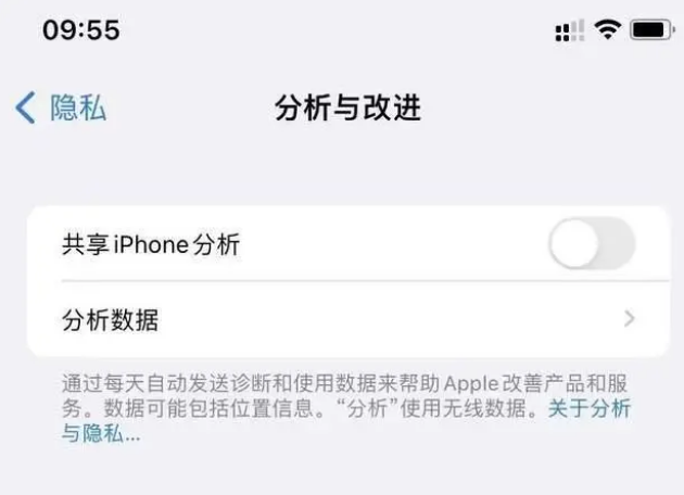 四更镇苹果手机维修分享iPhone如何关闭隐私追踪 