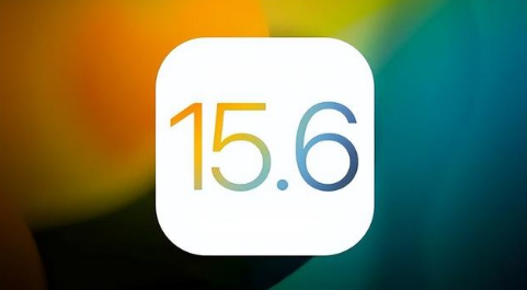 四更镇苹果手机维修分享iOS 15.6正式版是否可以无脑冲 