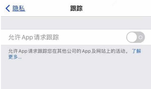 四更镇苹果13维修分享使用iPhone13时如何保护自己的隐私 