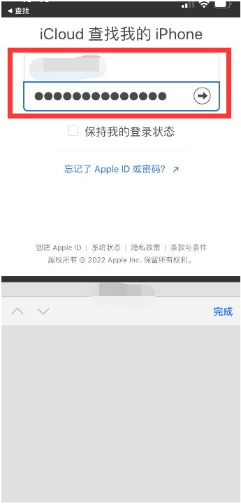 四更镇苹果13维修分享丢失的iPhone13关机后可以查看定位吗 