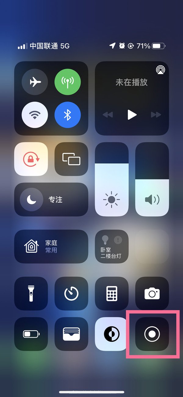 四更镇苹果13维修分享iPhone 13屏幕录制方法教程 