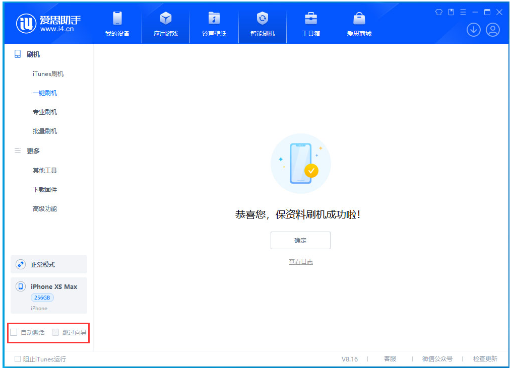 四更镇苹果手机维修分享iOS 17.3.1正式版一键刷机教程 