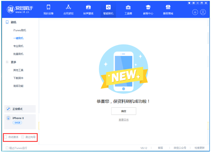 四更镇苹果手机维修分享iOS 17.0.2 正式版升级 