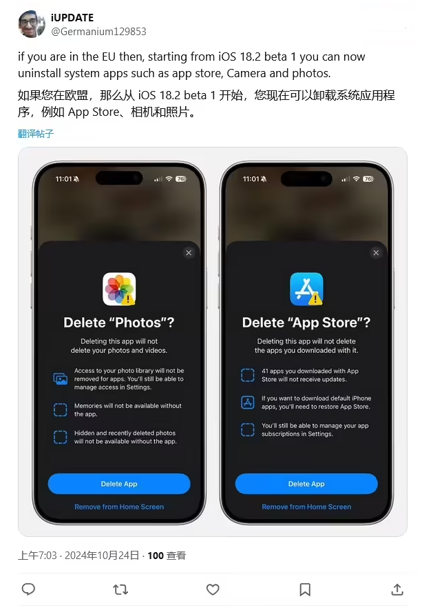 四更镇苹果手机维修分享iOS 18.2 支持删除 App Store 应用商店 