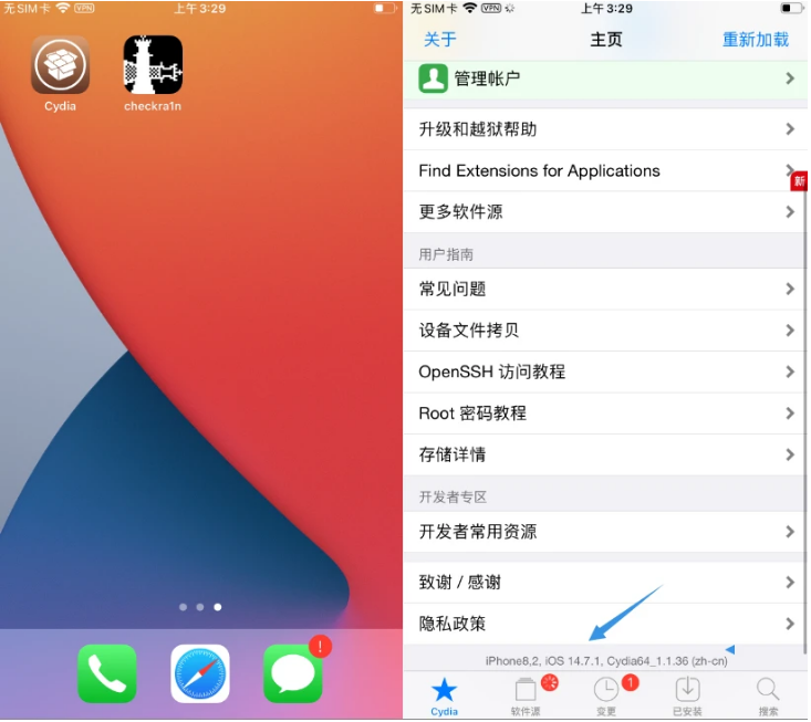 四更镇苹果手机维修分享iOS 14.7.1正式版支持 checkra1n 越狱吗 