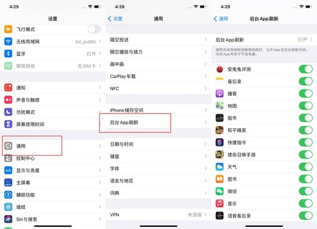 四更镇苹果手机维修分享苹果 iPhone 12 的省电小技巧 