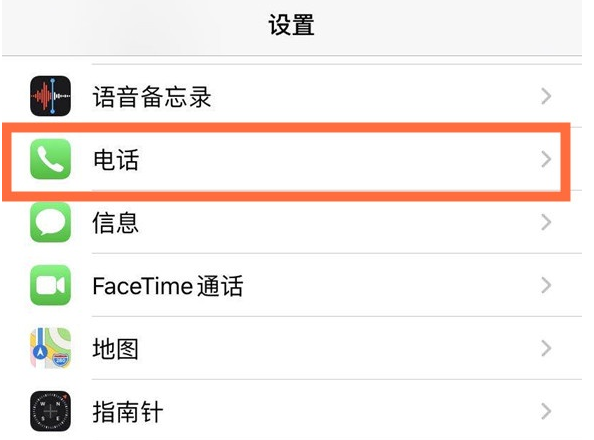 四更镇苹果手机维修分享iPhone12如何设置来电小窗口 