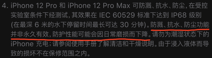 四更镇苹果手机维修分享为什么 iPhone 标明防水仍有可能进水损坏 