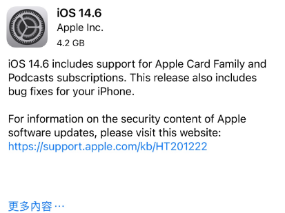 四更镇苹果手机维修分享iPhone5能升级iOS 14.6 RC版吗 