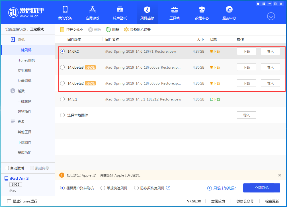 四更镇苹果手机维修分享升级iOS14.5.1后相机卡死怎么办 