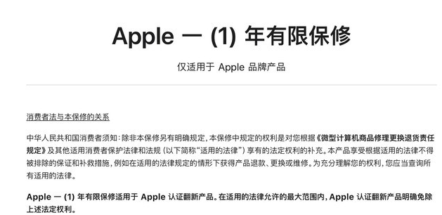 四更镇苹果手机维修分享苹果官翻机值得选购吗 